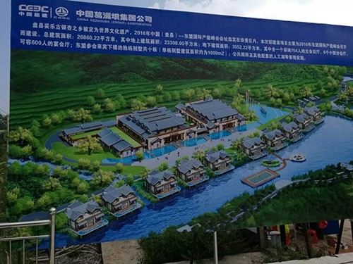 東盟十國(guó)峰會(huì)項(xiàng)目圖1