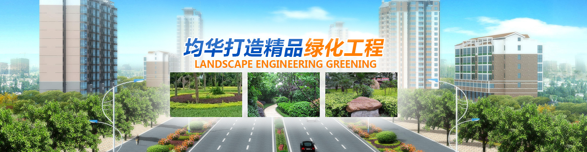 衡陽均華建筑工程勞務有限公司_均華建筑工程勞務|衡陽工業建筑|衡陽民用建筑|橋梁|道路