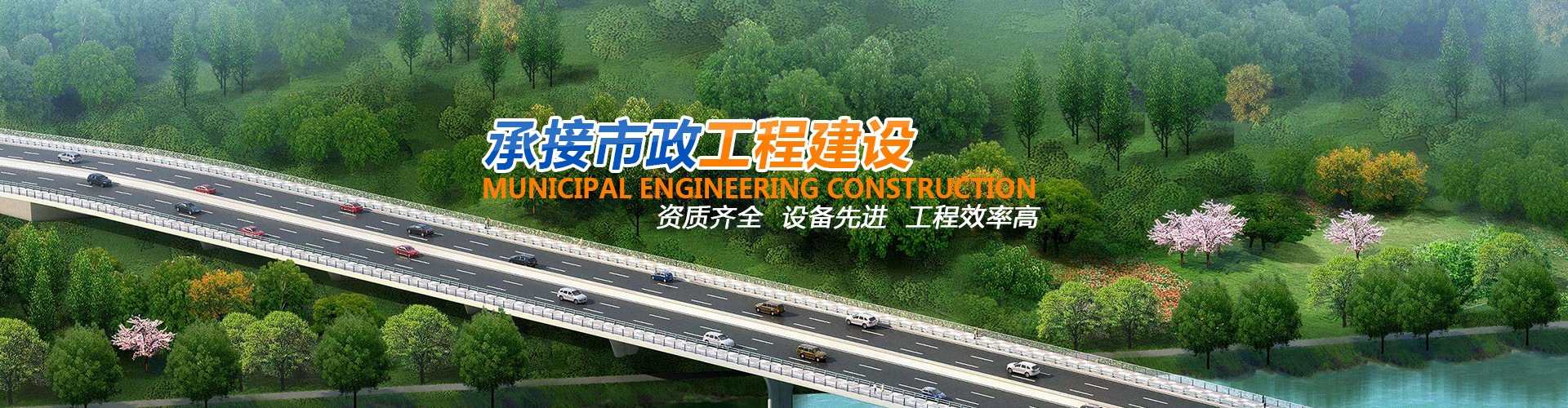 衡陽均華建筑工程勞務有限公司_均華建筑工程勞務|衡陽工業建筑|衡陽民用建筑|橋梁|道路