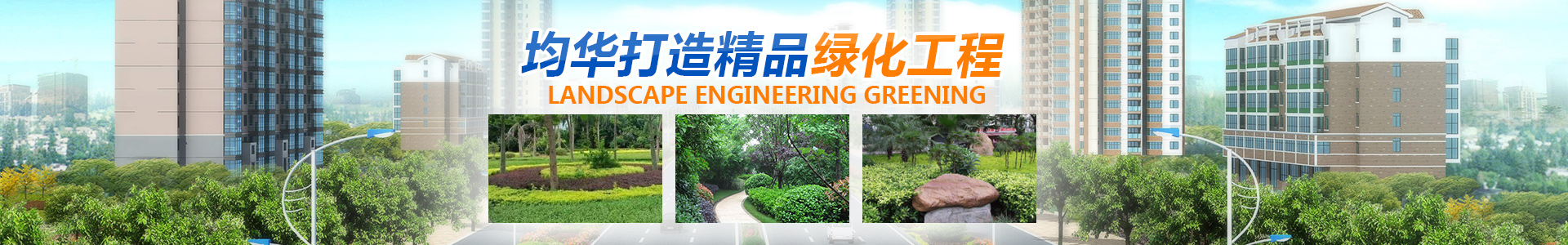 衡陽均華建筑工程勞務有限公司_均華建筑工程勞務|衡陽工業建筑|衡陽民用建筑|橋梁|道路 衡陽均華建筑工程勞務有限公司_均華建筑工程勞務|衡陽工業建筑|衡陽民用建筑|橋梁|道路