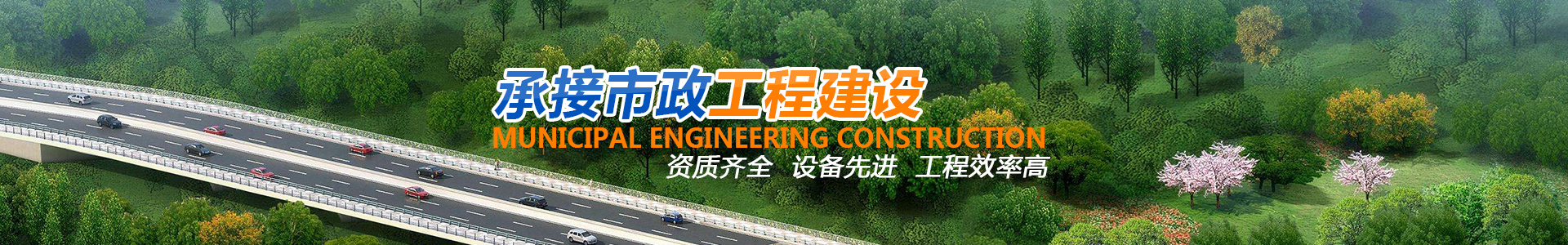 衡陽均華建筑工程勞務有限公司_均華建筑工程勞務|衡陽工業建筑|衡陽民用建筑|橋梁|道路 衡陽均華建筑工程勞務有限公司_均華建筑工程勞務|衡陽工業建筑|衡陽民用建筑|橋梁|道路